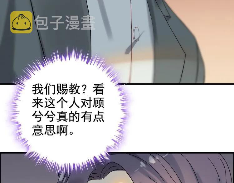第67话 露出狐狸尾巴64