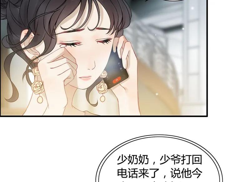 第65话 我原谅你就是了…75