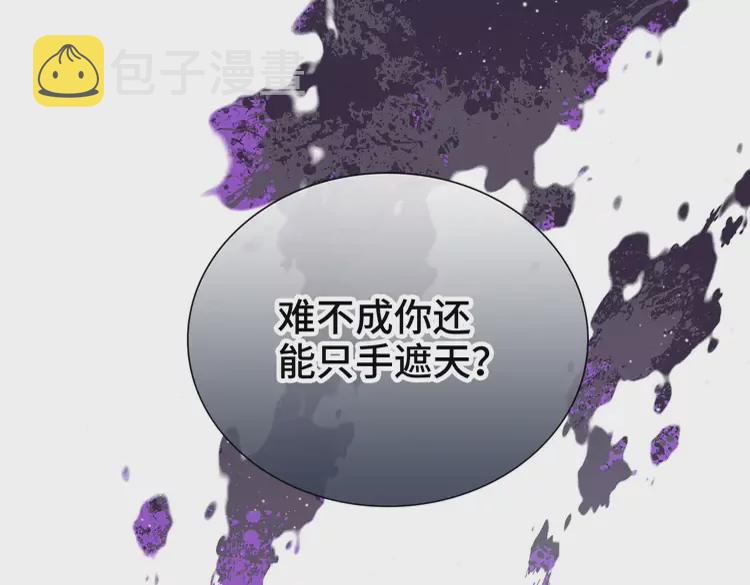 第375话 菲尔伯爵也掺一脚？18