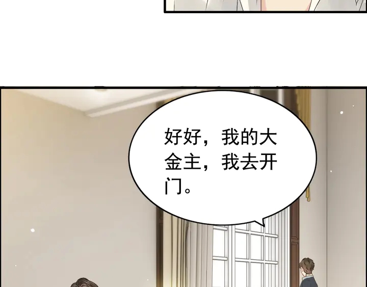 第245话 你真的喜欢她吗9
