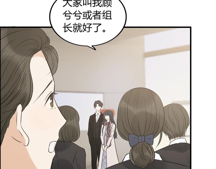 第149话 早晨温柔的你87