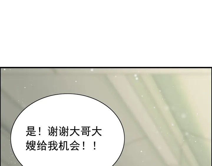 第285话 爲你撑腰我当然开心99