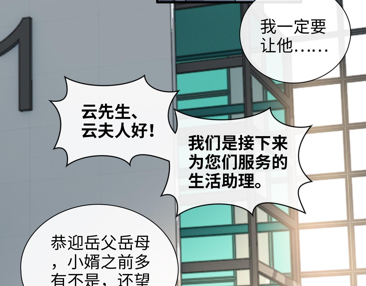 第418话 准女婿见岳父母7
