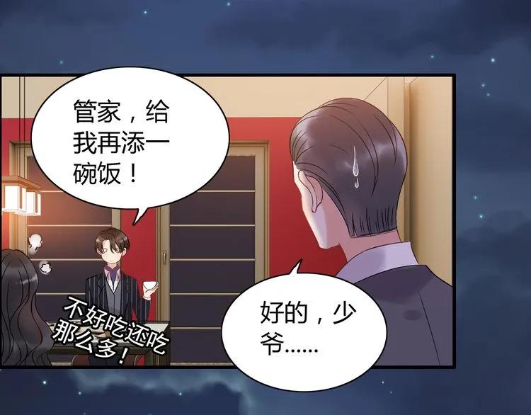 第90话 夫妻二人都是幼稚鬼62