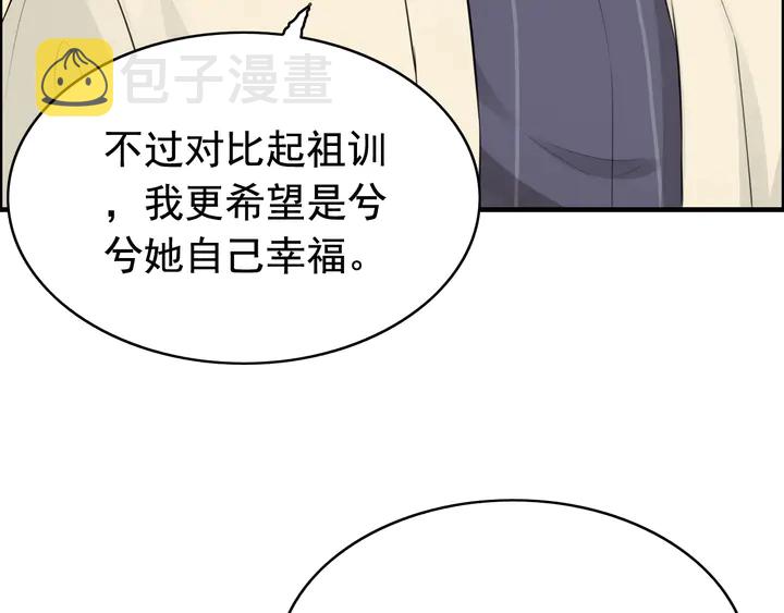 第287话 天塌下来老公顶着16