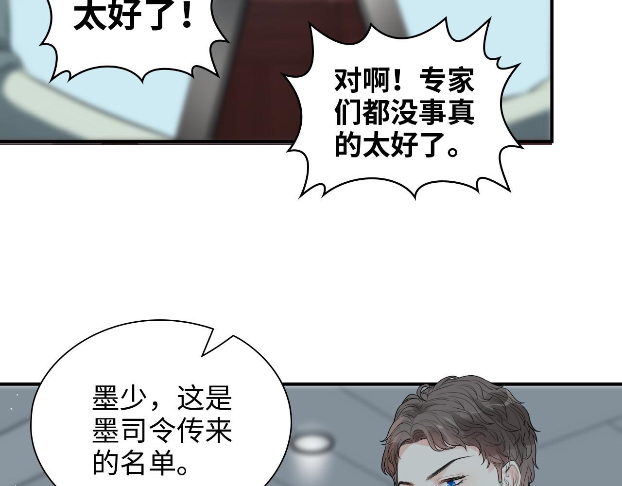第472话 各自的危机9