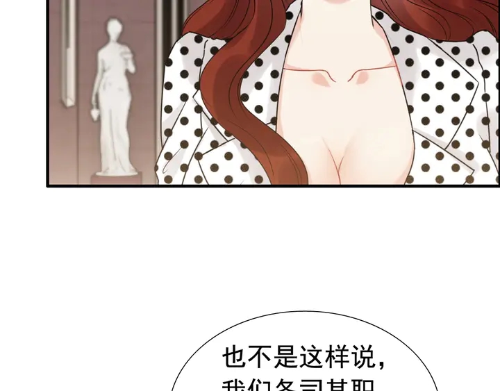 第247话 金牌制片手撕绿茶14