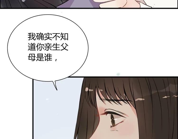 第105话 让你看懂我的心29