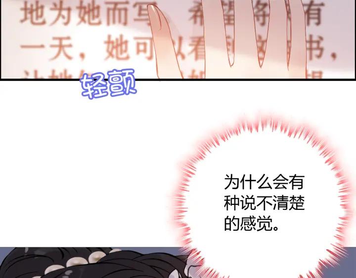 第94话 还是被发现了17