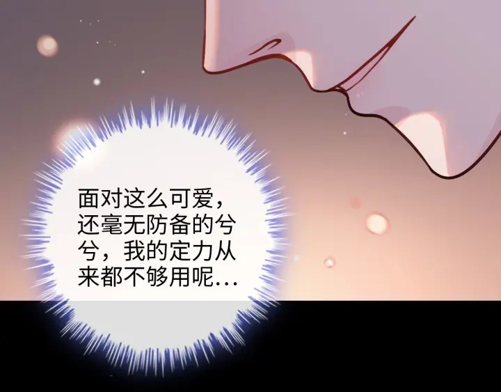 第317话 兮兮把总裁推倒啦！56