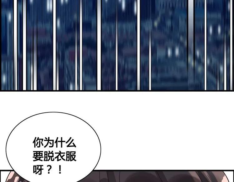 第59话 当然是在这睡觉啦56