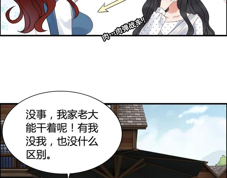 第79话 男人之间的战争23