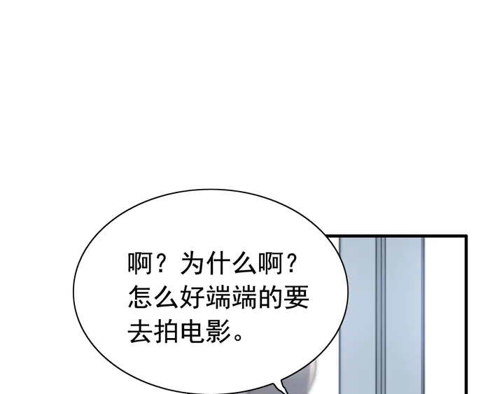 第244话 烟雾弹13