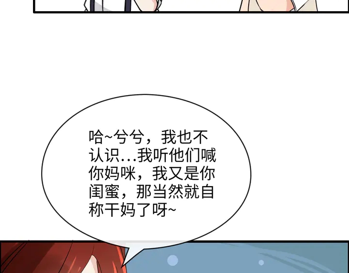 第305话 追回妈咪计划开始！79