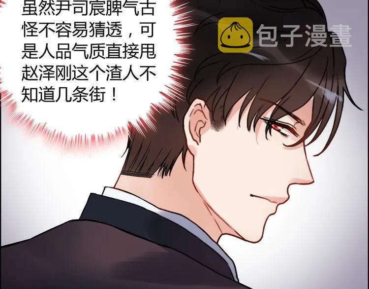 第87话 献给别的男人！80