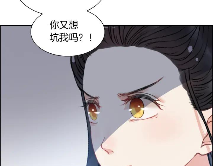 第102话 渣男贱女再次联手？73