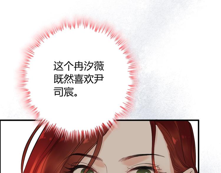第144话 正面宣战？！77