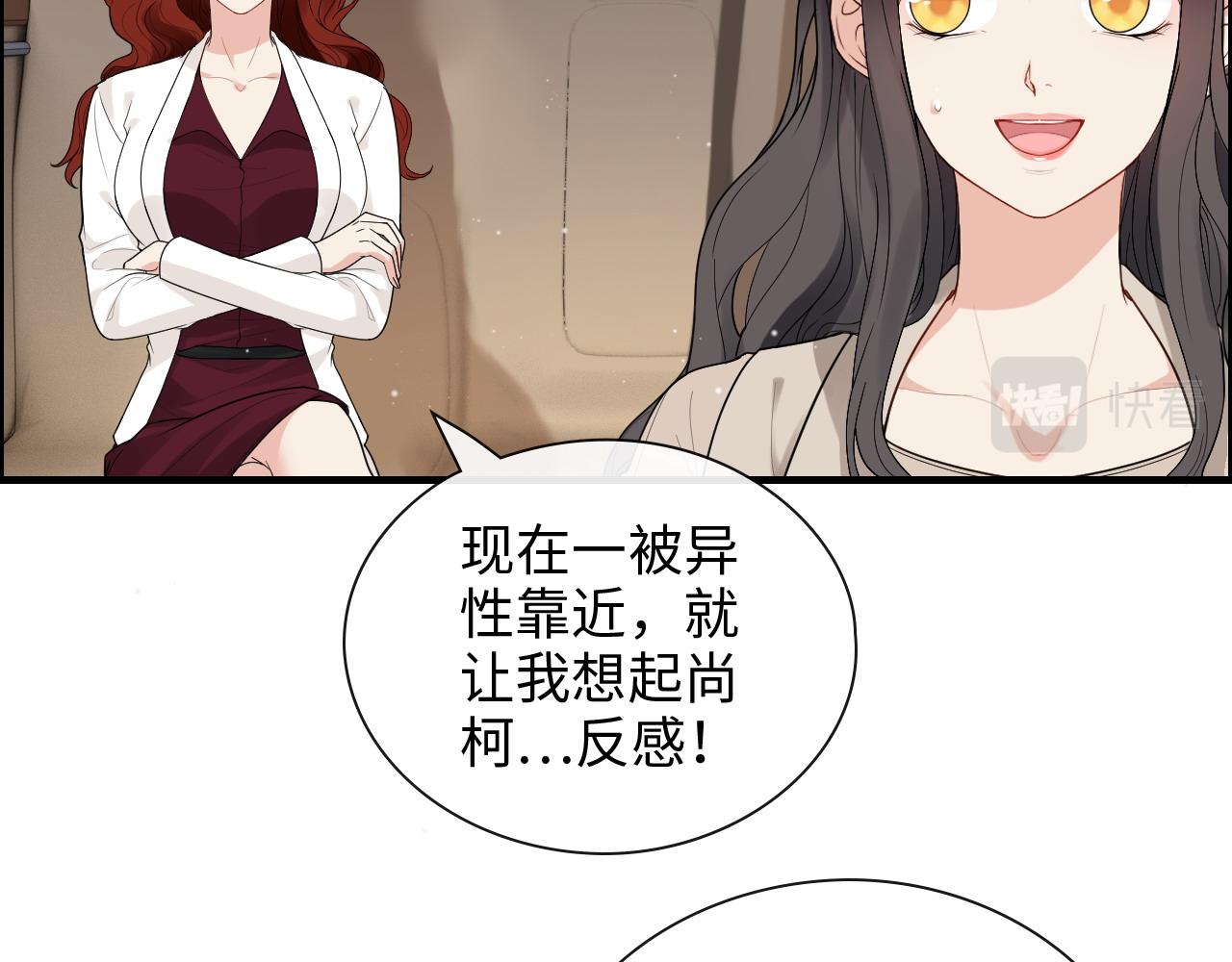 第416话 套路我！回家收拾你18