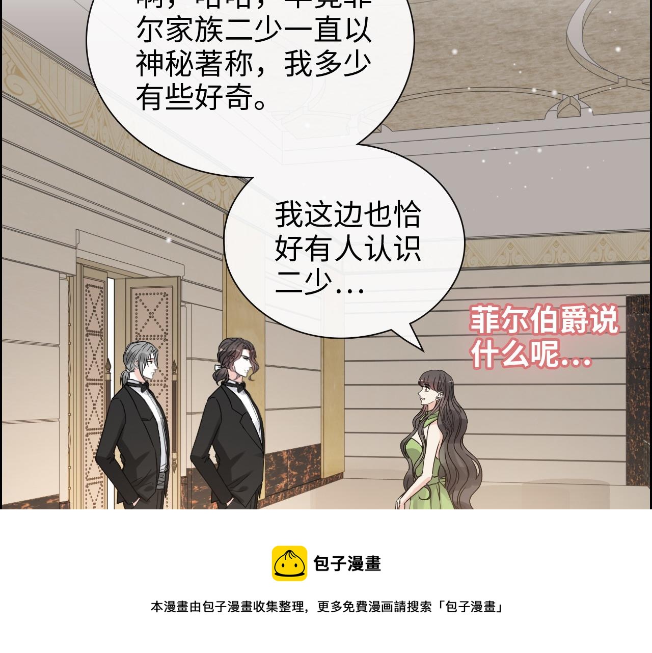 第424话 若娜的求助84