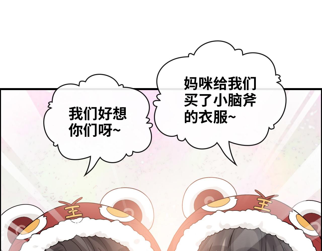第418话 准女婿见岳父母33