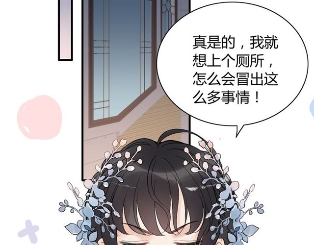 第196话 变态船长竟骚扰我4