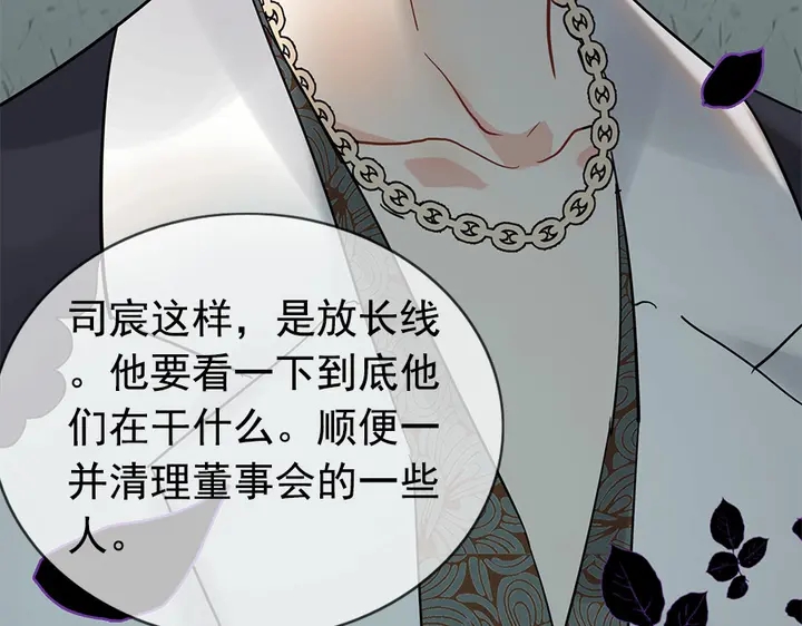 第241话 撒谎被拆穿86