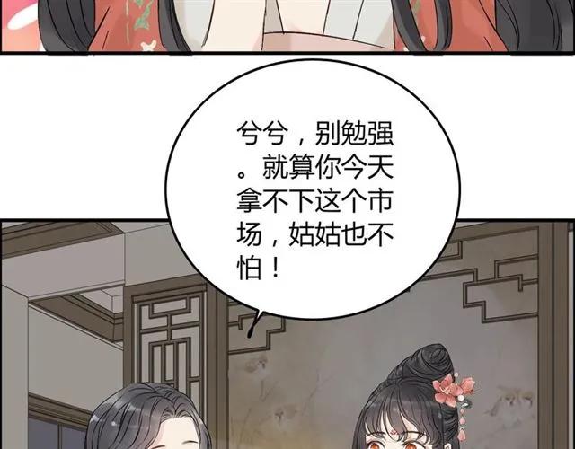 第156话 不得不离开他65