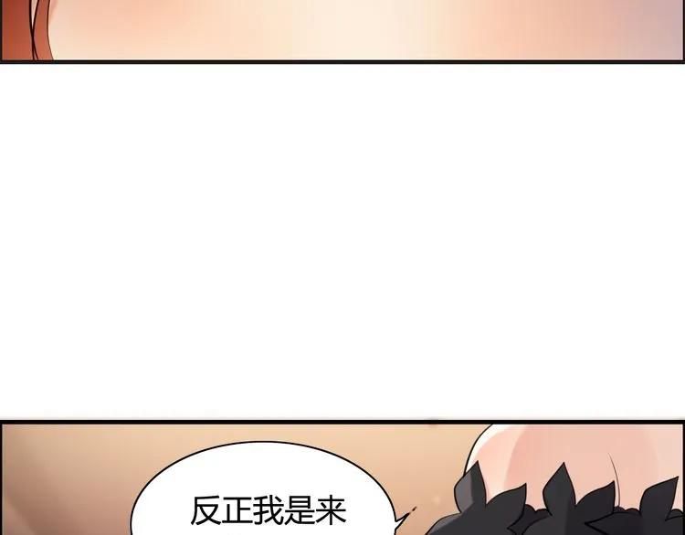 第50话 他竟然叫你夫人？！77