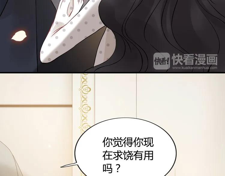 第83话 我的忍耐是有限度的!22