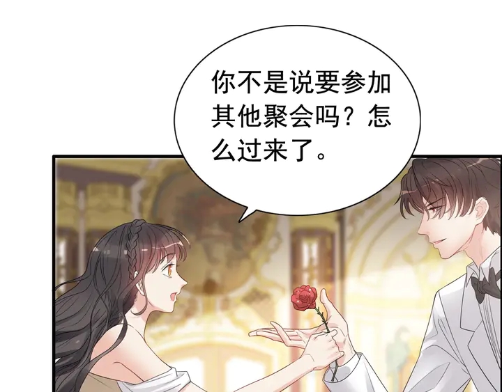 第291话 证明自己配得上你43