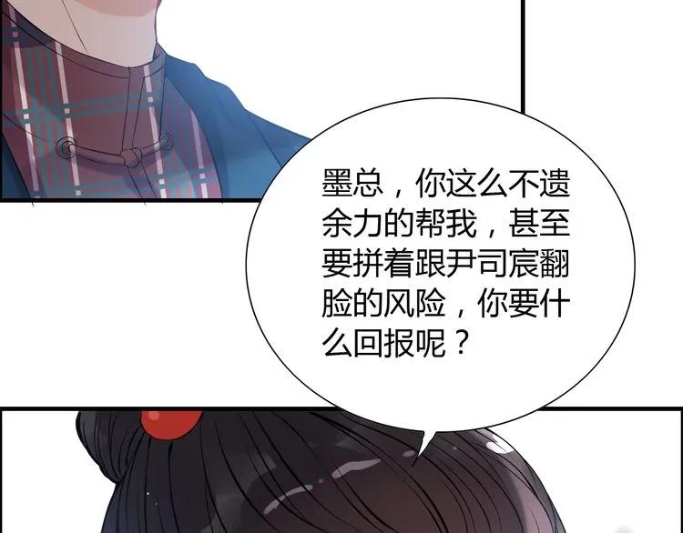 第99话 这个承诺终生有效14