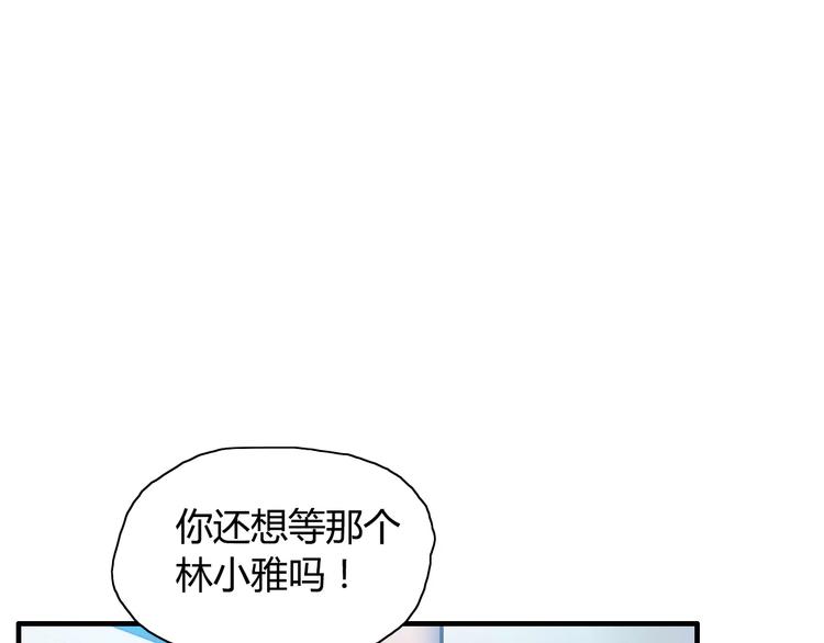 第6话 被迫结婚2