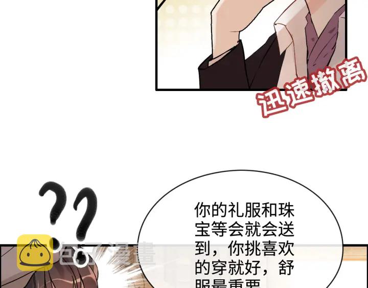 第321话 爲什麽总爱撩我！62