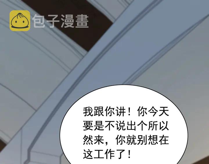 第269话 工作哪有陪老婆重要78