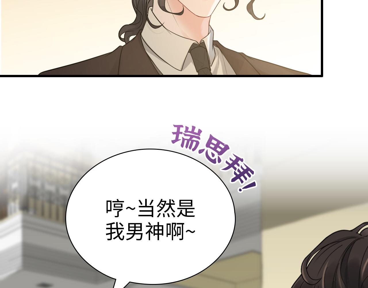 第442话 尹少的情话教学45