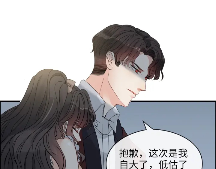 第313话 总裁玩脱啦！77