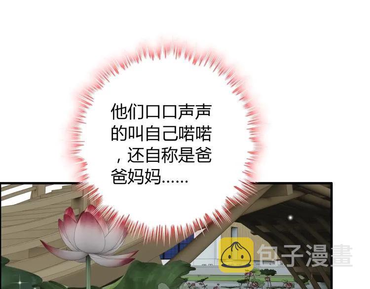 第130话 你们可以结婚了42