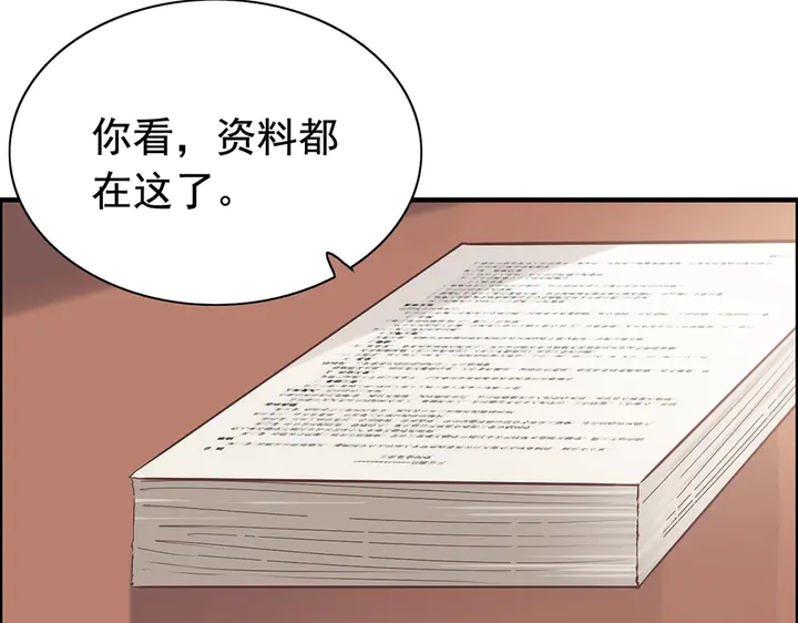 第268话 你想我怎麽惩罚你呢27