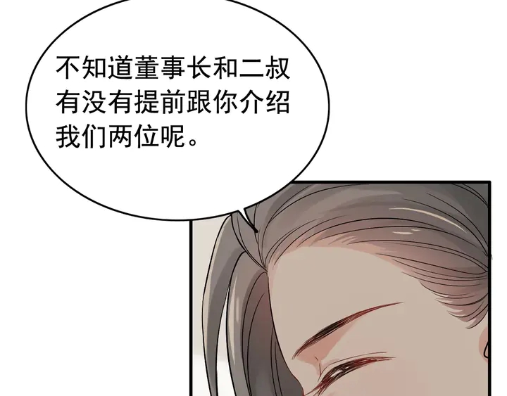第277话 刁蛮亲戚上线73