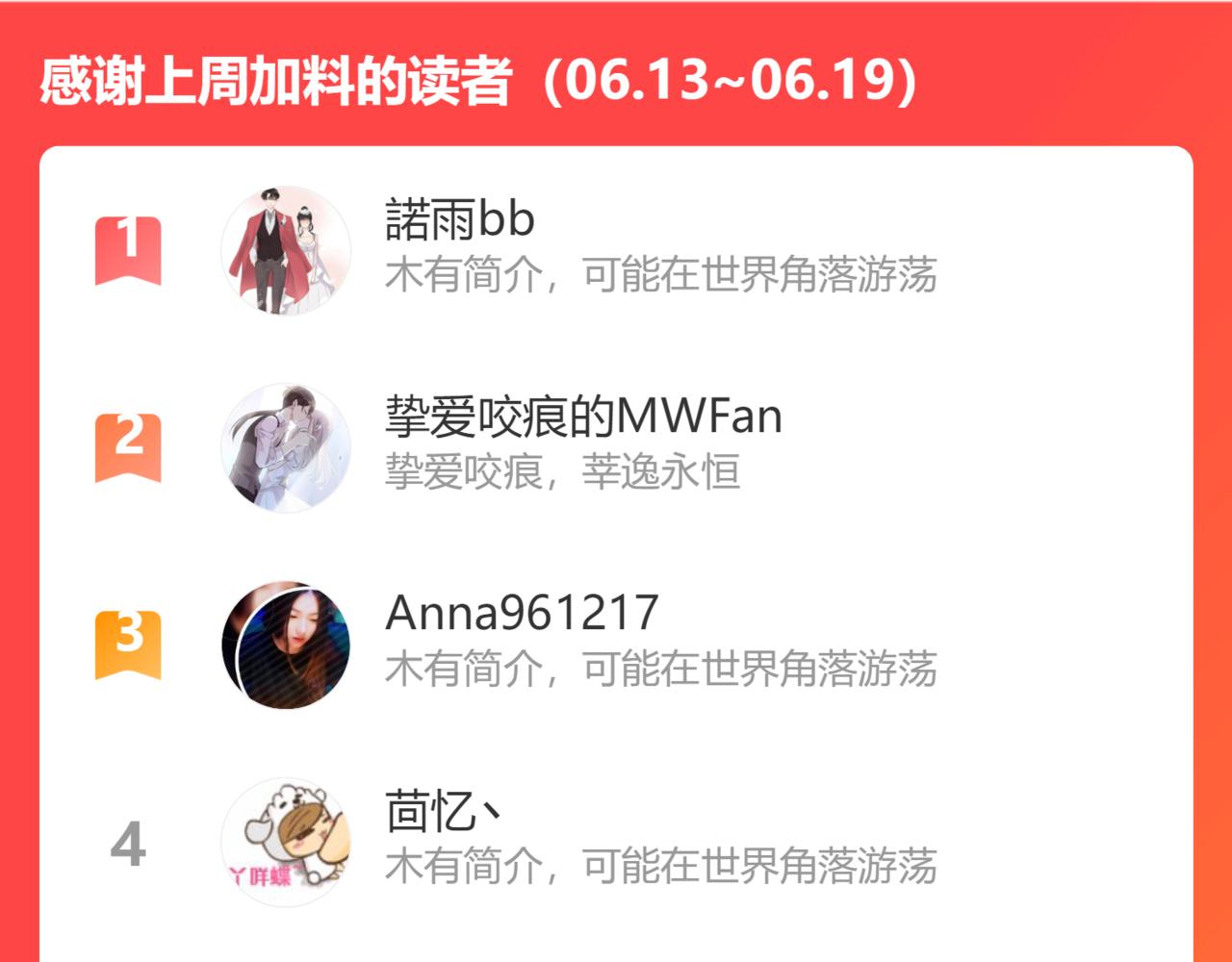 第454话 兮兮音律传意107