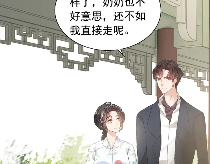 第285话 爲你撑腰我当然开心61