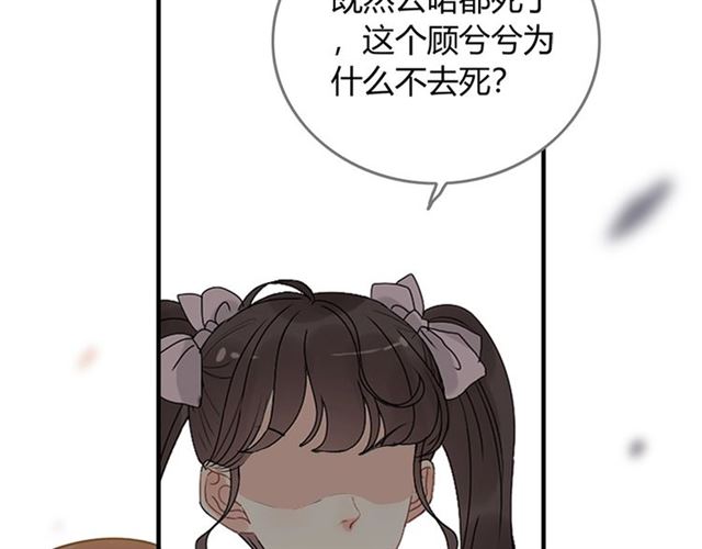 第232话 你太过分了！29