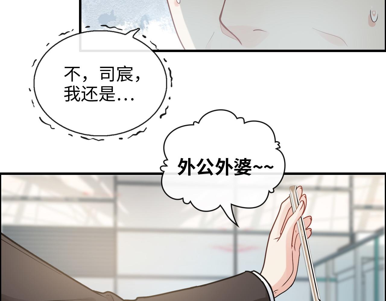 第418话 准女婿见岳父母31