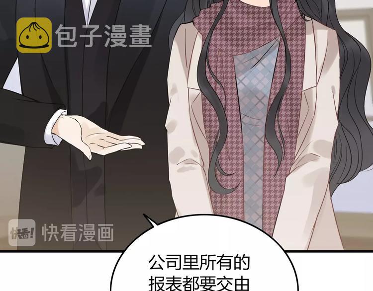 第149话 早晨温柔的你82