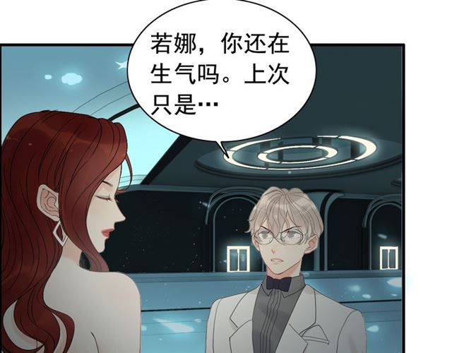第204话 以爱之名绑架我！9