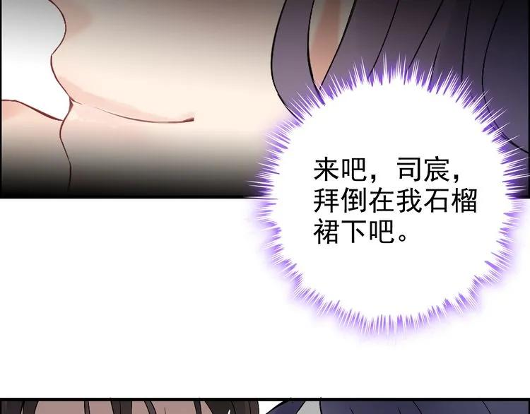 第80话 心机女的花样碰瓷？！74