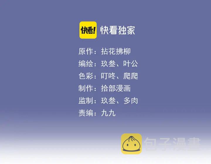 第379话 螳螂捕蝉黄雀在後2