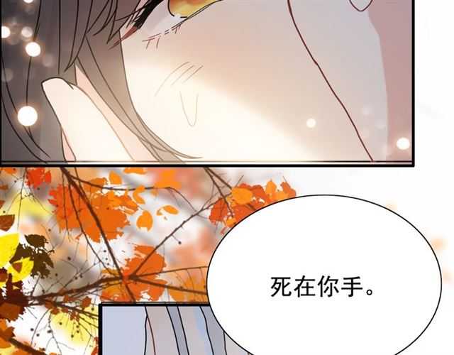 第219话 死在你手里我愿意91