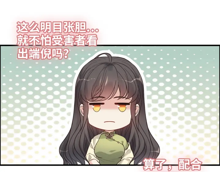 第379话 螳螂捕蝉黄雀在後17