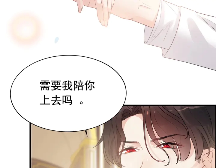 第291话 证明自己配得上你81